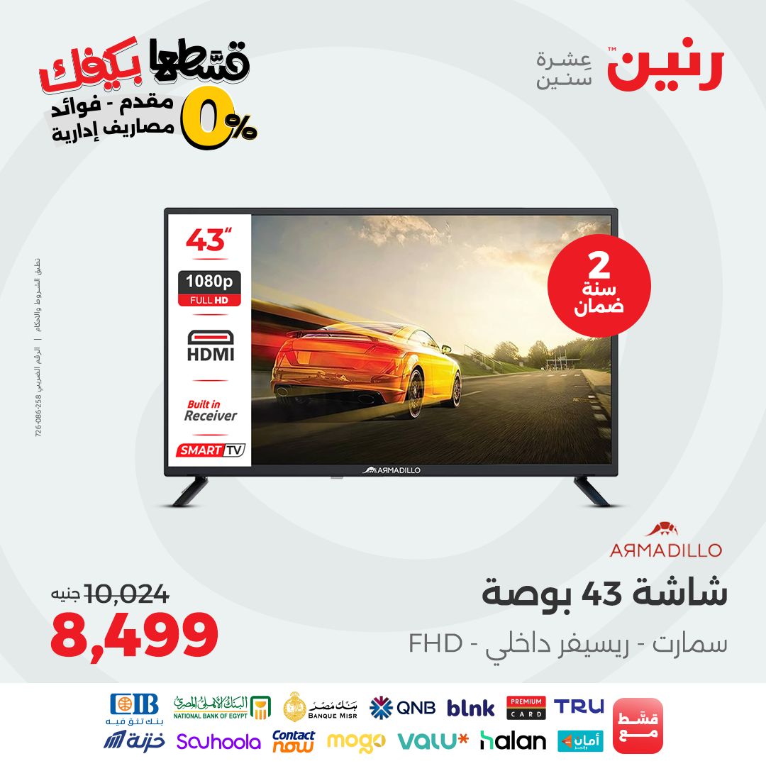 raneen offers from 7oct to 2oct 2025 عروض رنين من 7 أكتوبر حتى 2 أكتوبر 2025 صفحة رقم 55